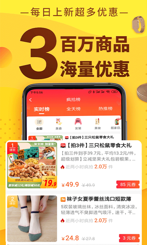 聚惠蛙v1.0.3截图4