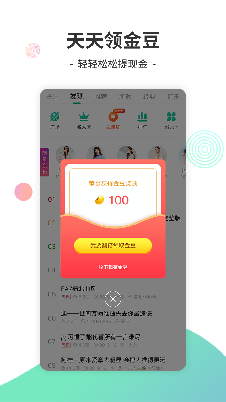 Y2002音乐v2.4.8.6截图1