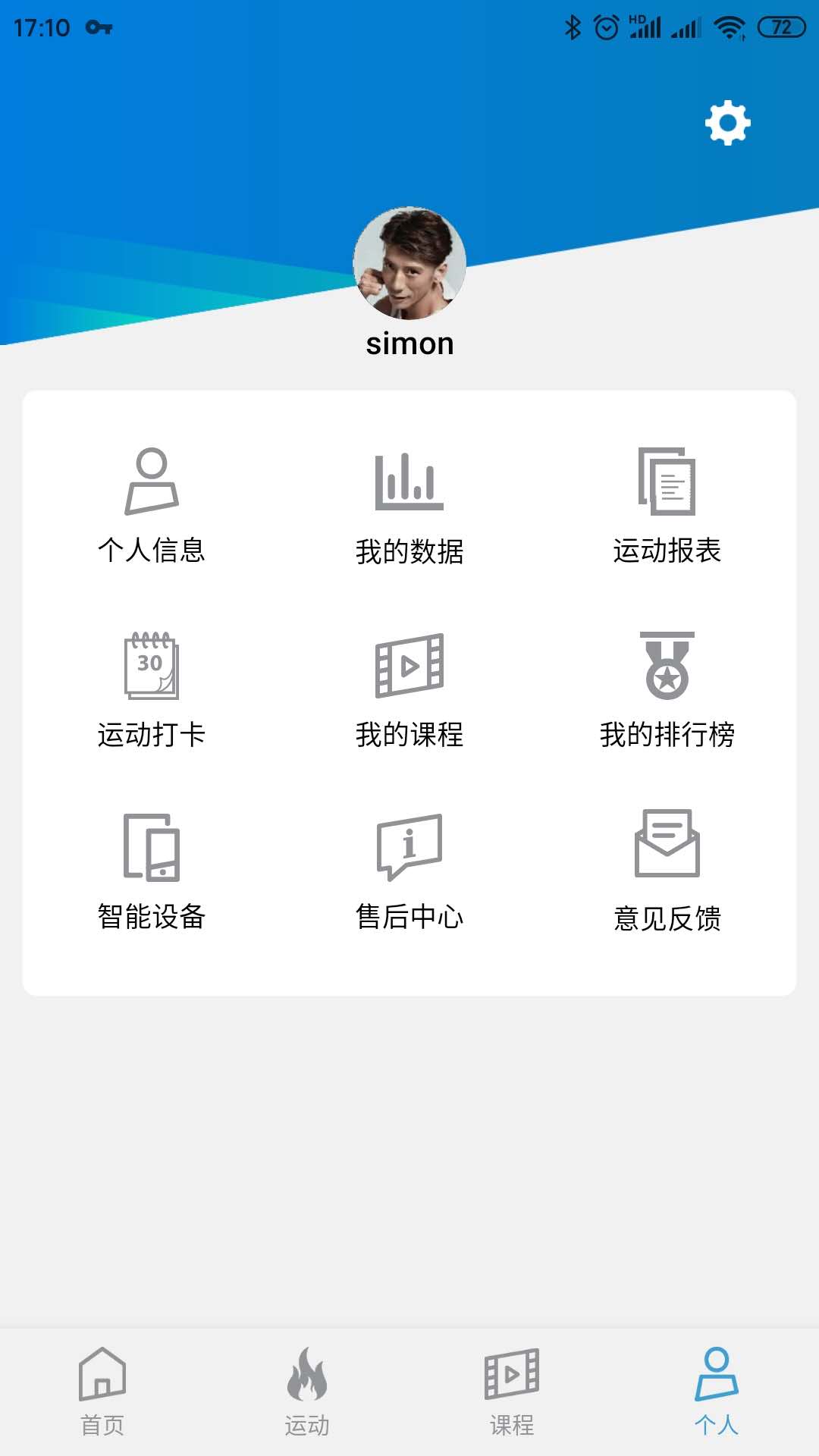 Domyos E-ConnectedvV4.0.1截图4