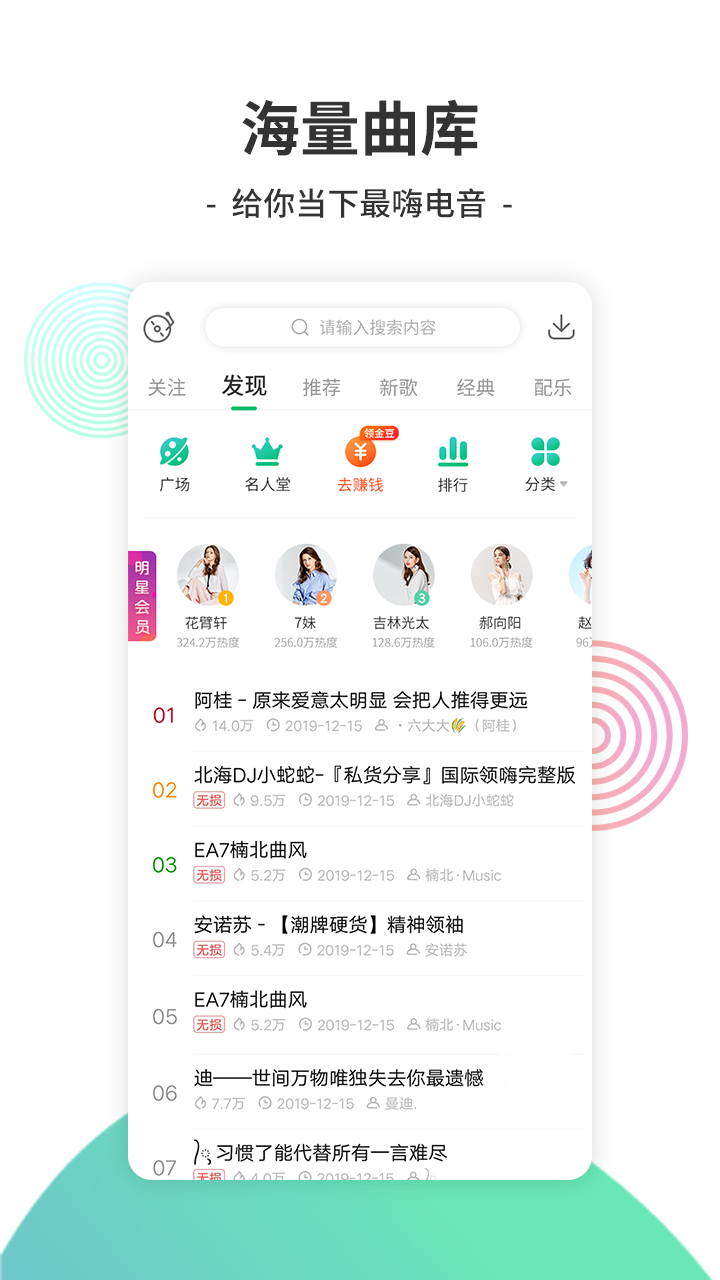 Y2002音乐v2.4.8.6截图3