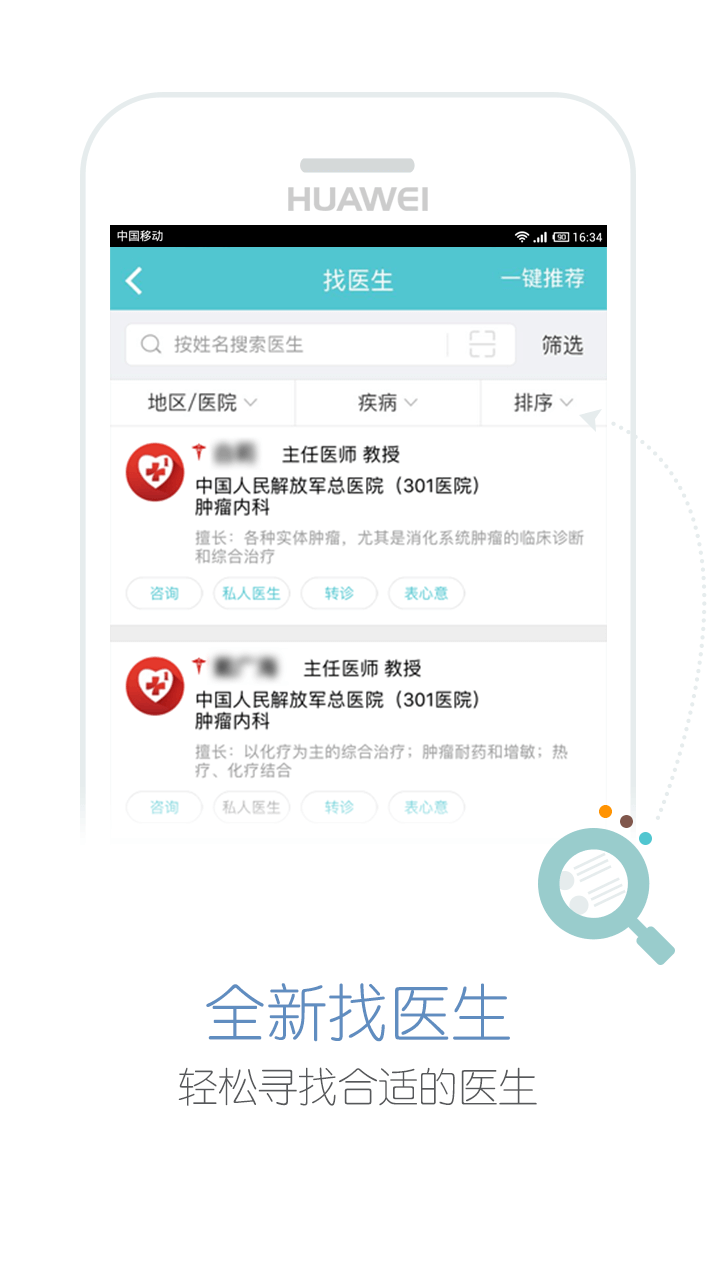 易加医v4.3.12截图4