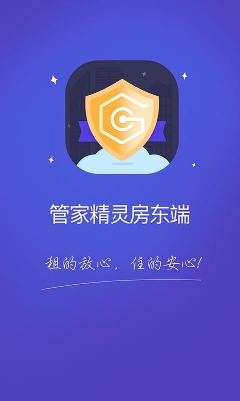 启安居房东端截图1