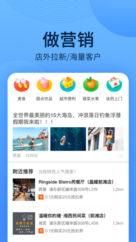 WiFi万能钥匙主人版v2.6.3截图3