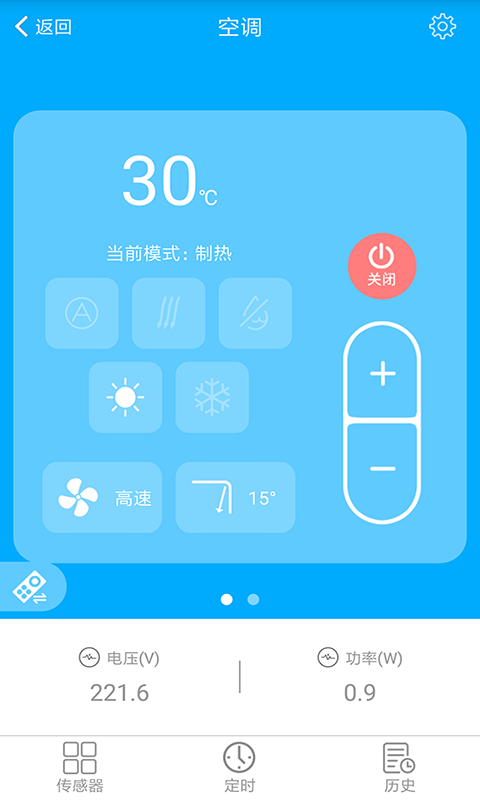 赫马v4.2.6截图2