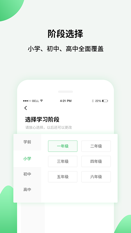 初中教学高中同步课堂v1.0.8截图2