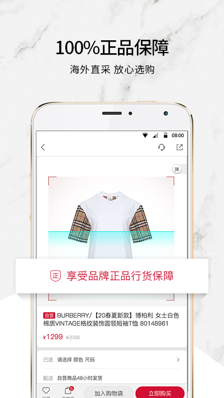 珍品网v5.2截图3