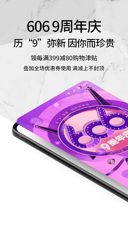 珍品网v5.2截图1