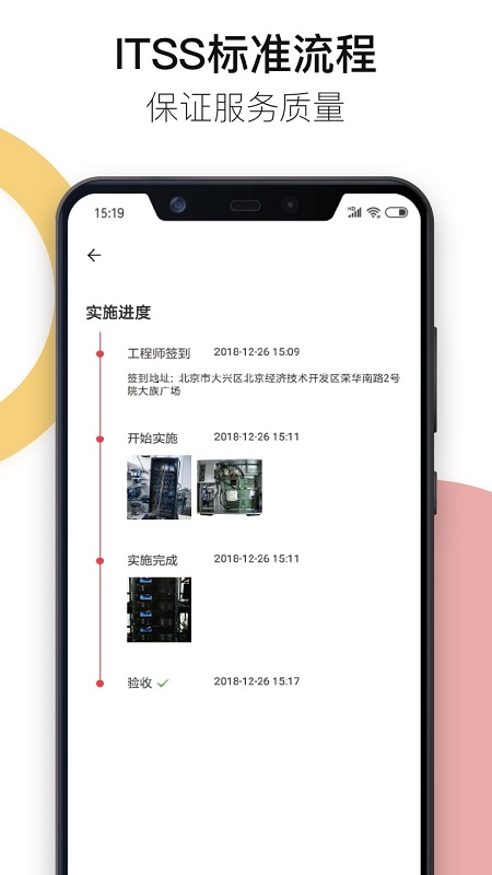 神行云兽服务v3.2.8截图3