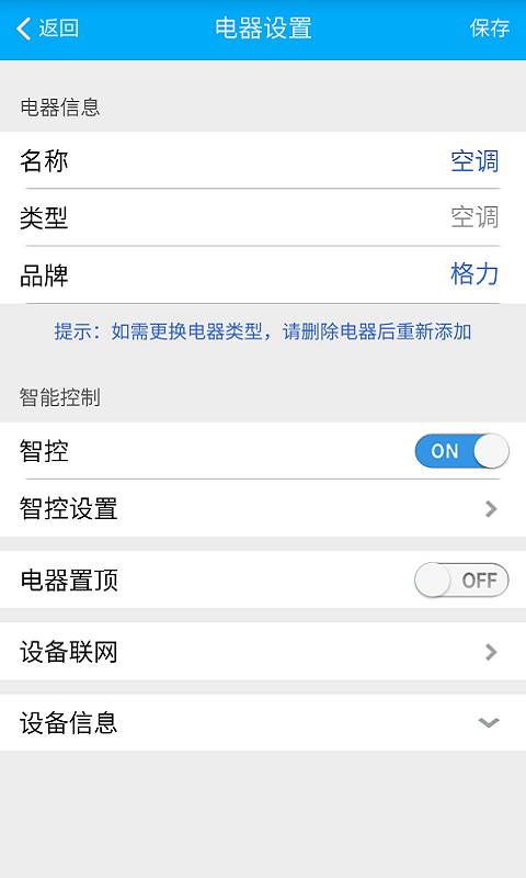 赫马v4.2.6截图3