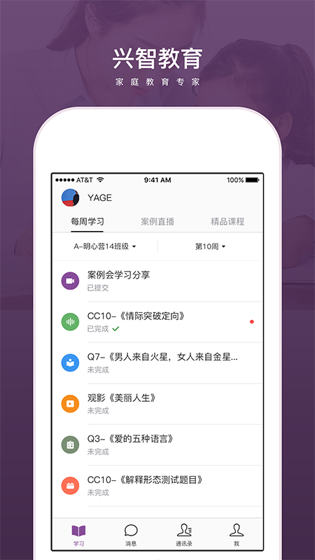 兴智传承v1.3.13截图1