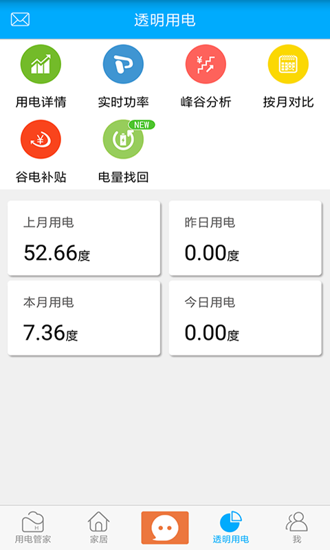 赫马v4.2.6截图5