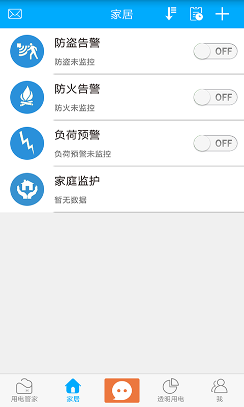 赫马v4.2.6截图4