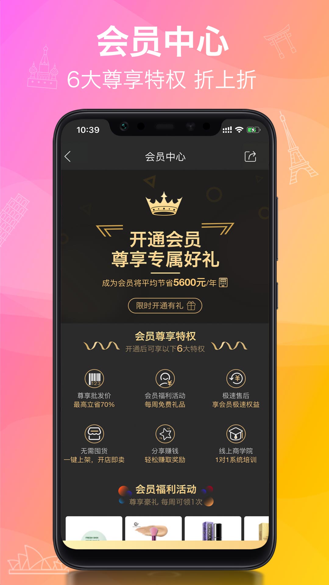 洋老板v3.10.8截图3