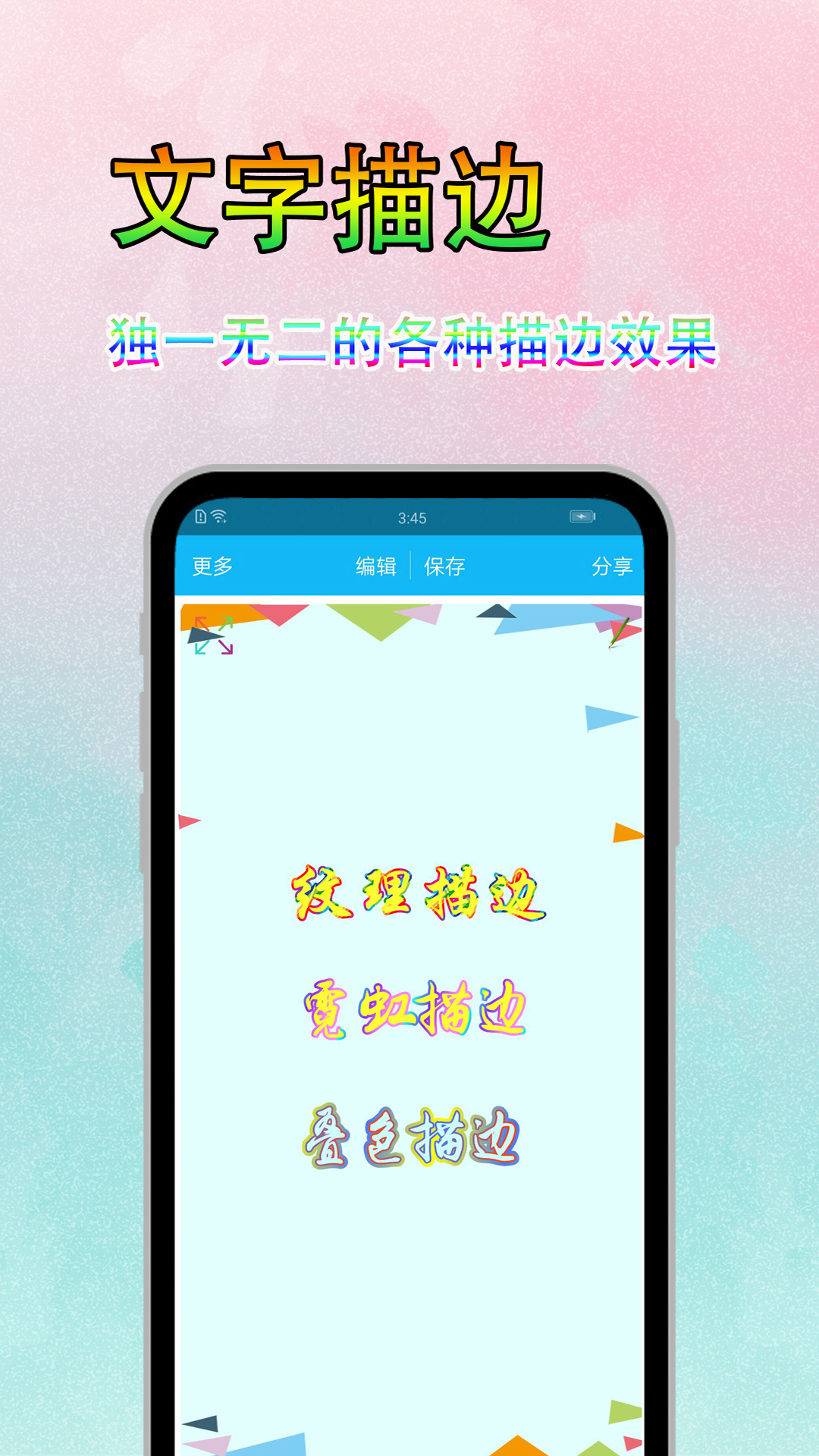 美图文字秀秀v6.2.3截图2