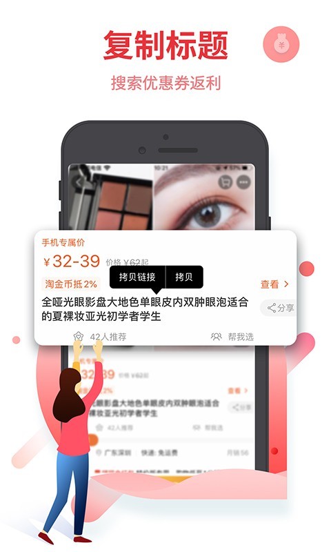 返利appv20.1.3截图4