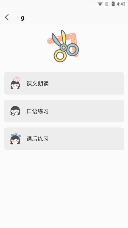 韩语字母发音表v1.5.3截图3