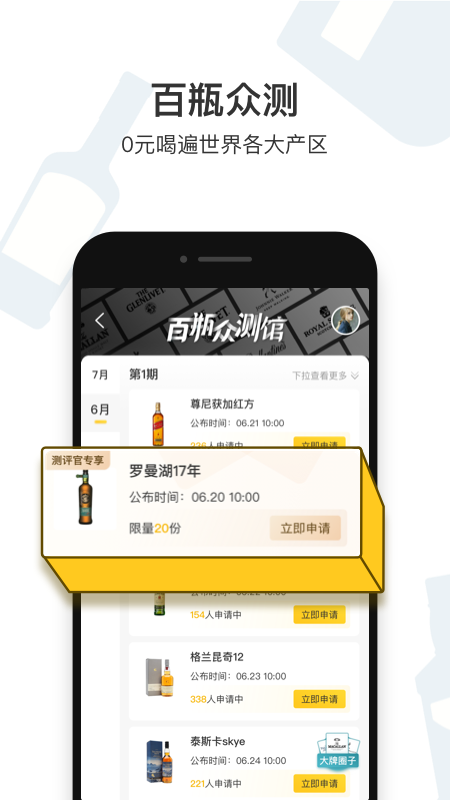 百瓶v3.1.0截图1