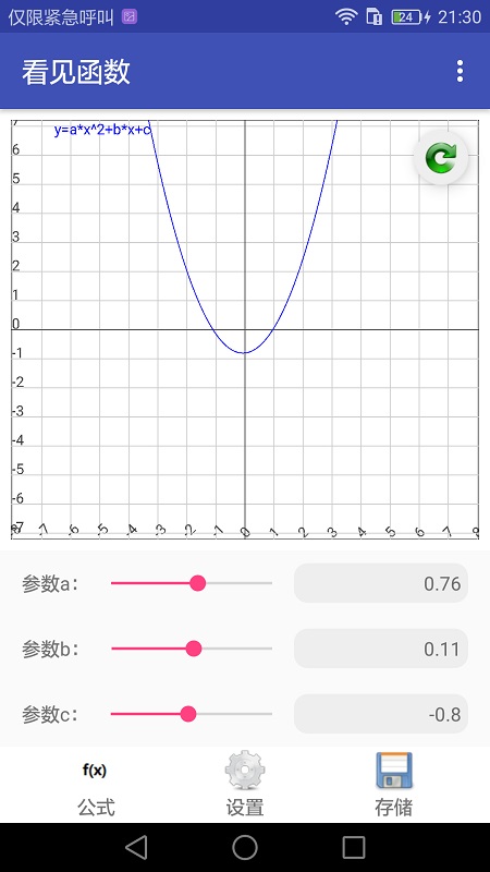 看见函数v0.8.1截图4