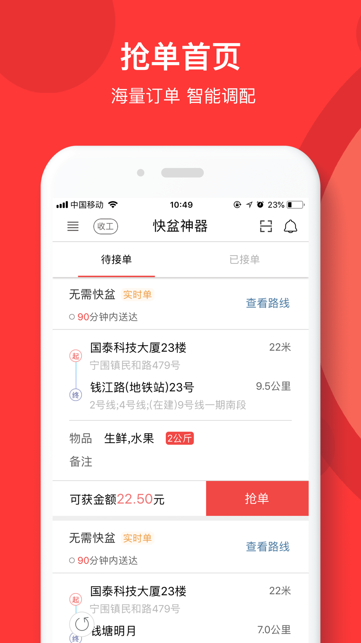 快盆神器v2.4.19截图1