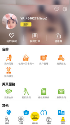 澳门黄页v4.0.4截图3