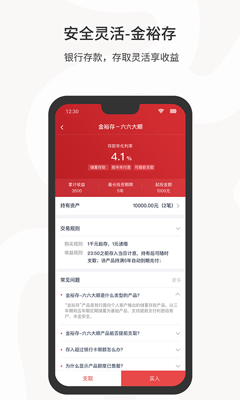 江西裕民银行v1.3.0截图3