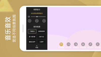 导播助手v20.05.25截图4