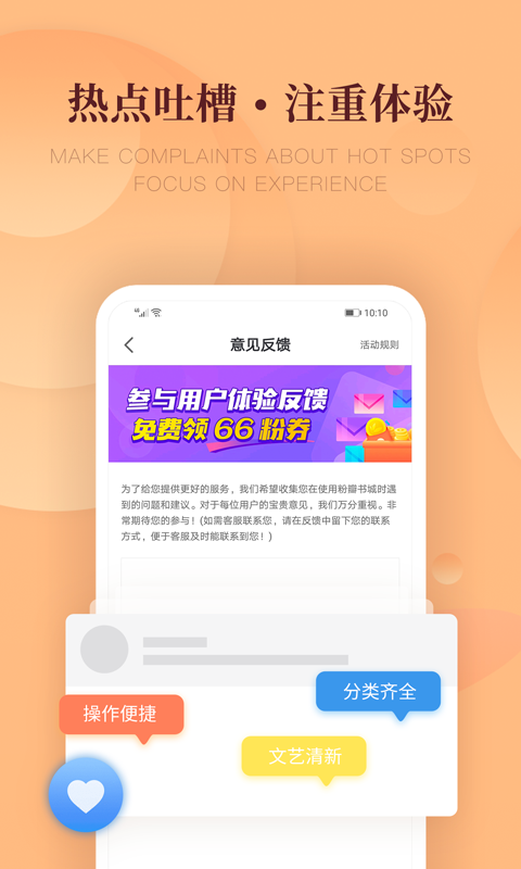 粉瓣书城v2.1.0截图5