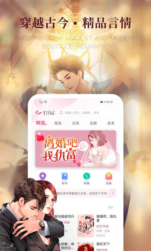 粉瓣书城v2.1.0截图2