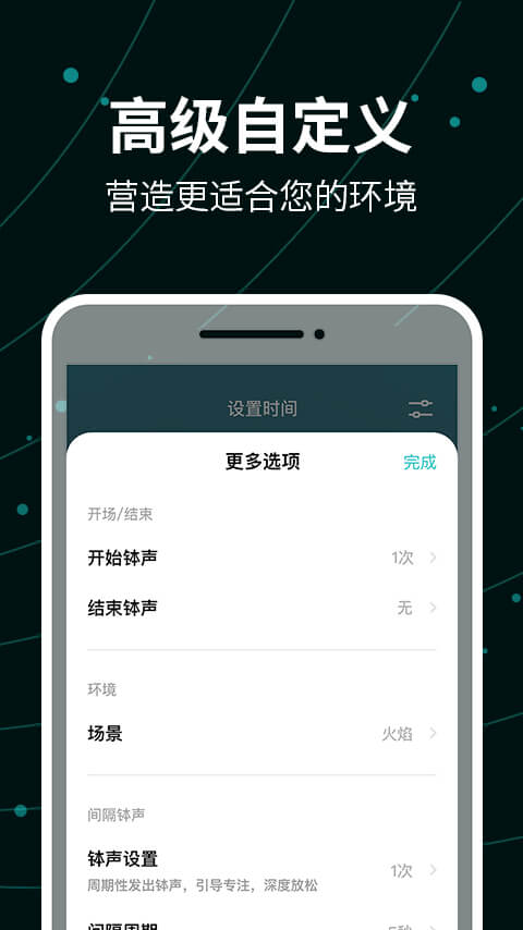 能量闹钟v1.0.0截图5