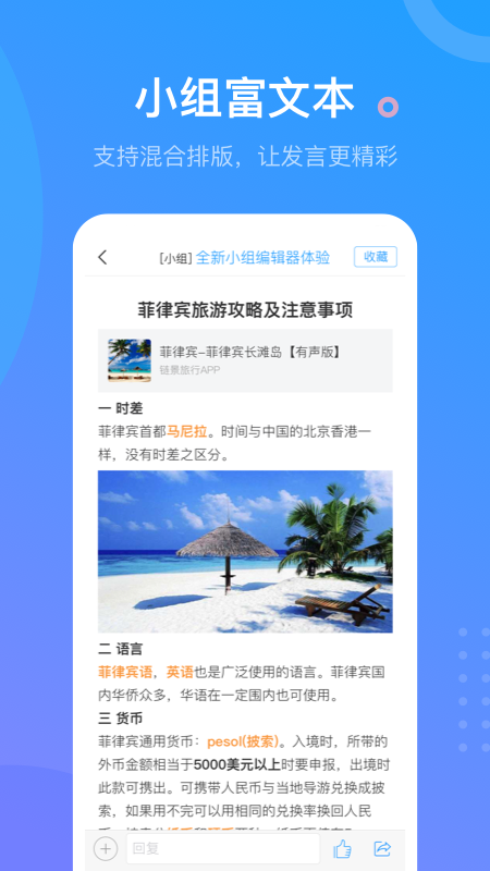 学习通v4.5截图4