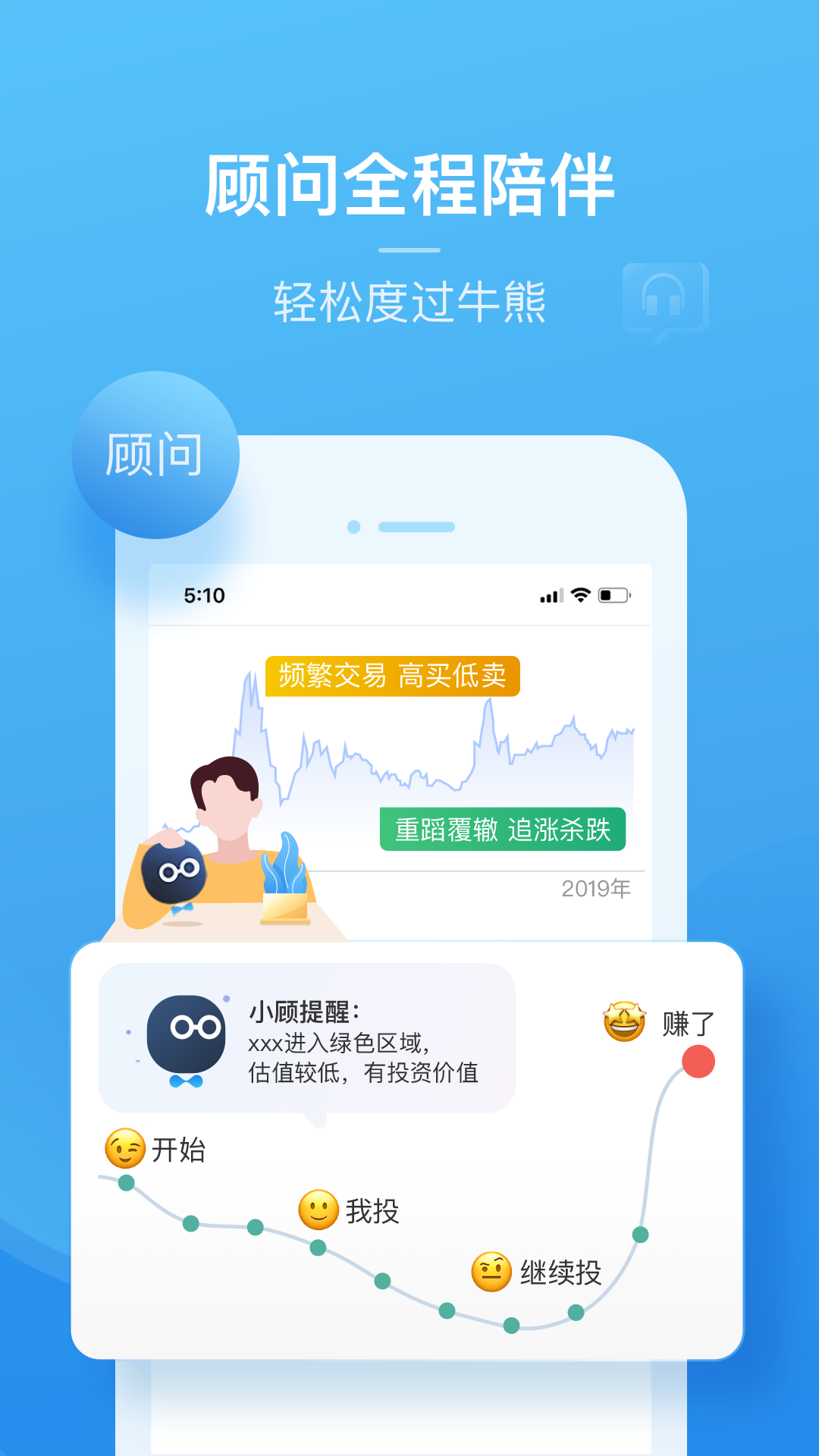 且慢v4.6.0截图5