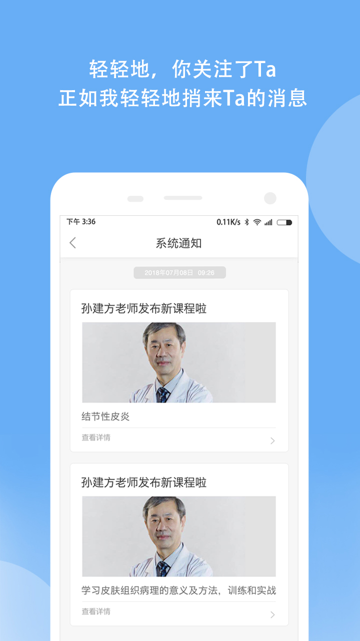 优麦医生v5.4.8截图2