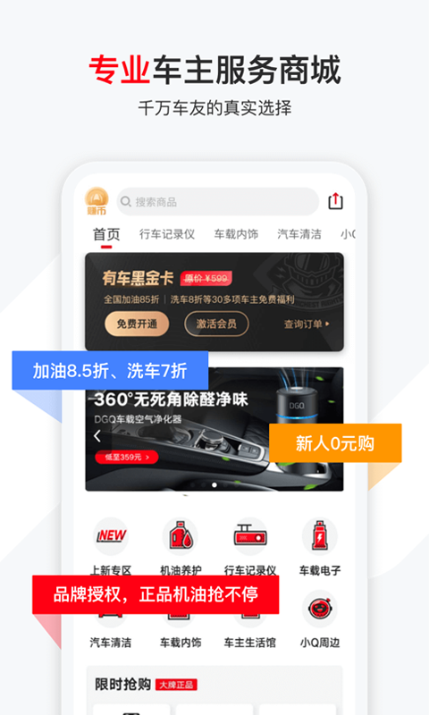 有车以后v4.22.2截图5