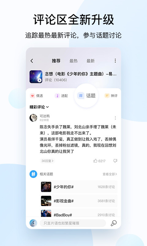 酷狗音乐v10.1.5截图3