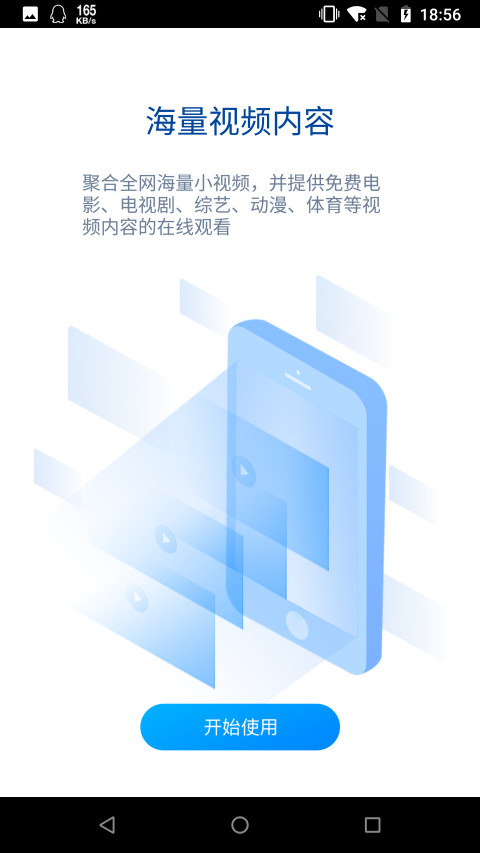 暴风影音v8.2.0.1截图2