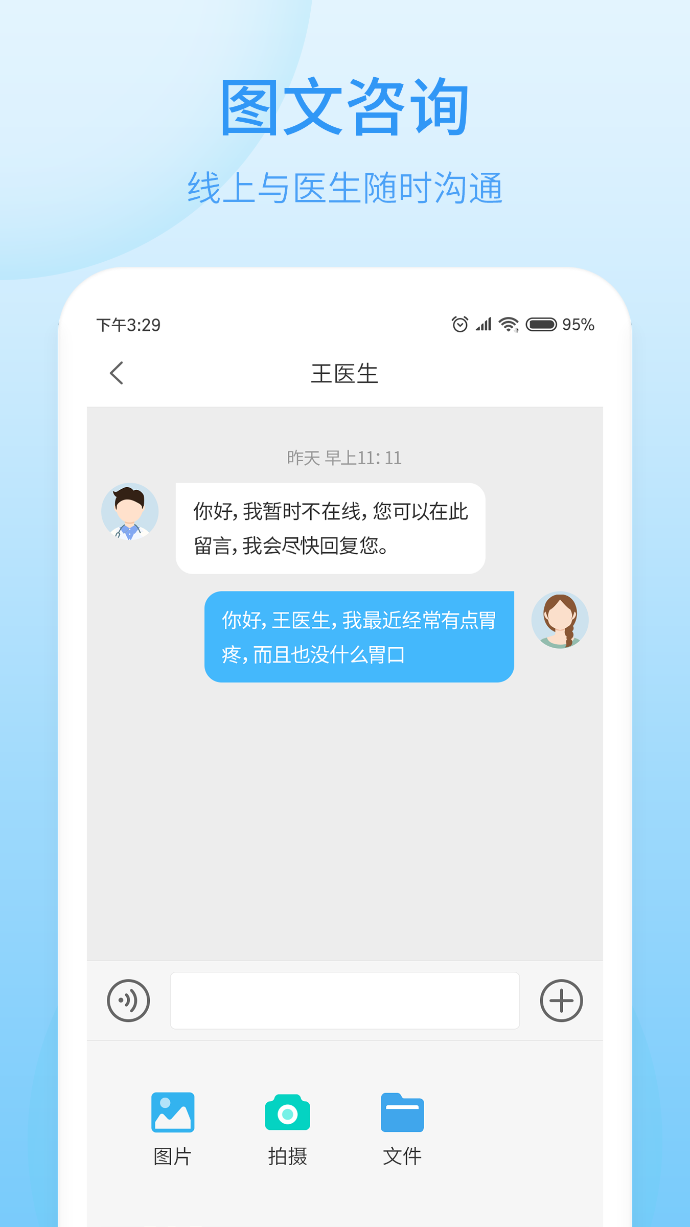 逸仙e医院患者端截图2