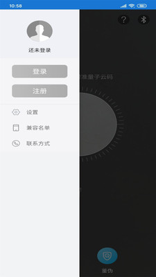 量子微查v2.2.0截图2