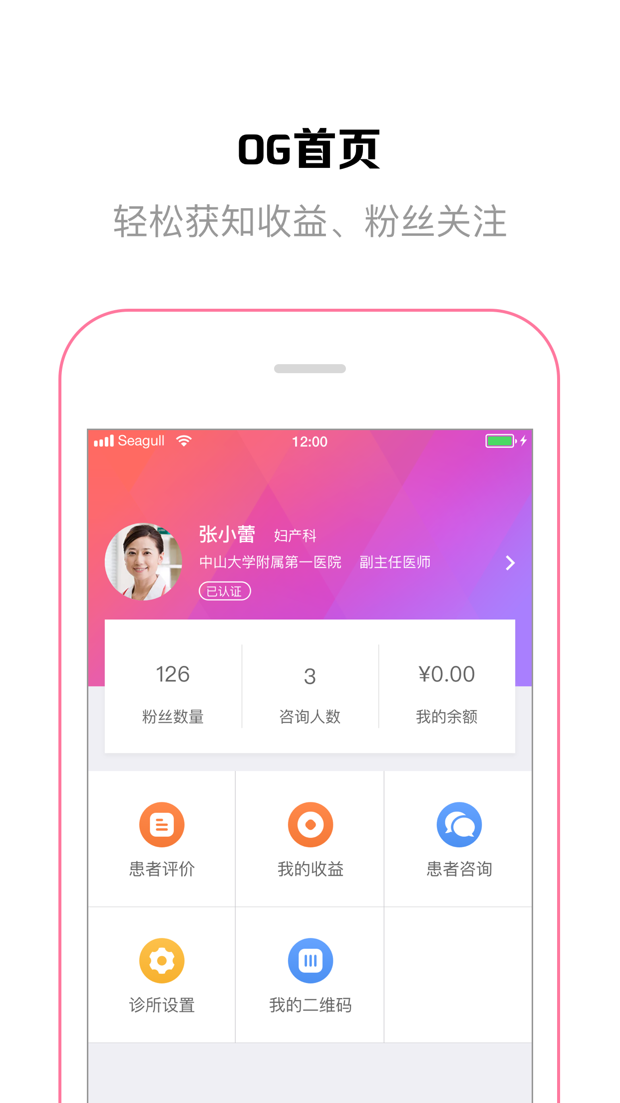 OG在线v1.5.1截图1