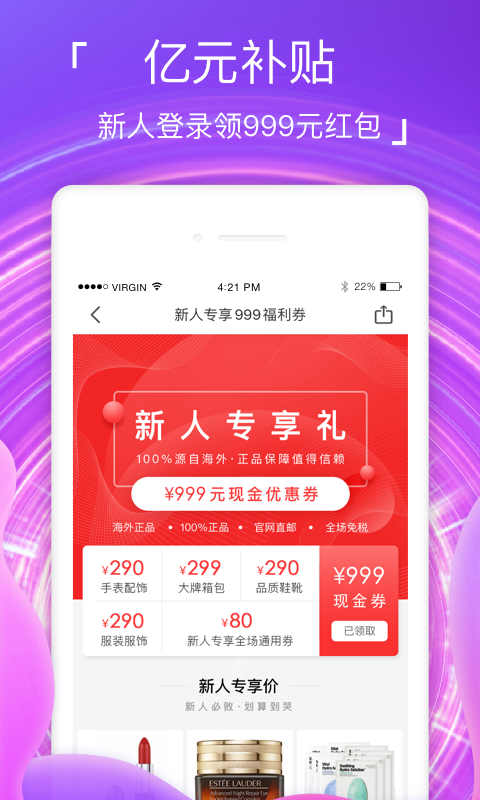 海淘免税店v3.8.4截图2