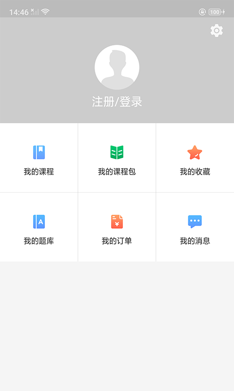 建迅课堂截图4