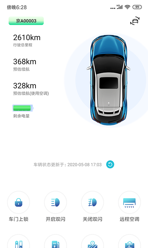 一汽丰田v4.0.1截图3