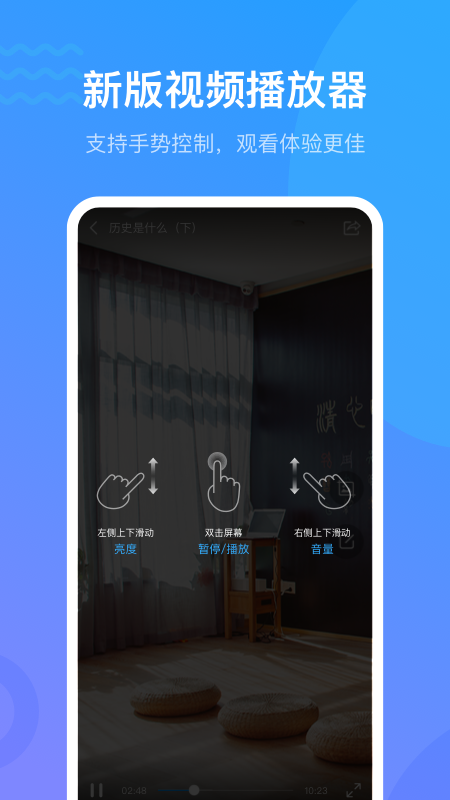 学习通v4.5截图3