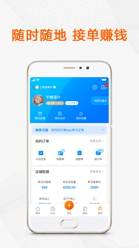 猪八戒v6.8.72截图3