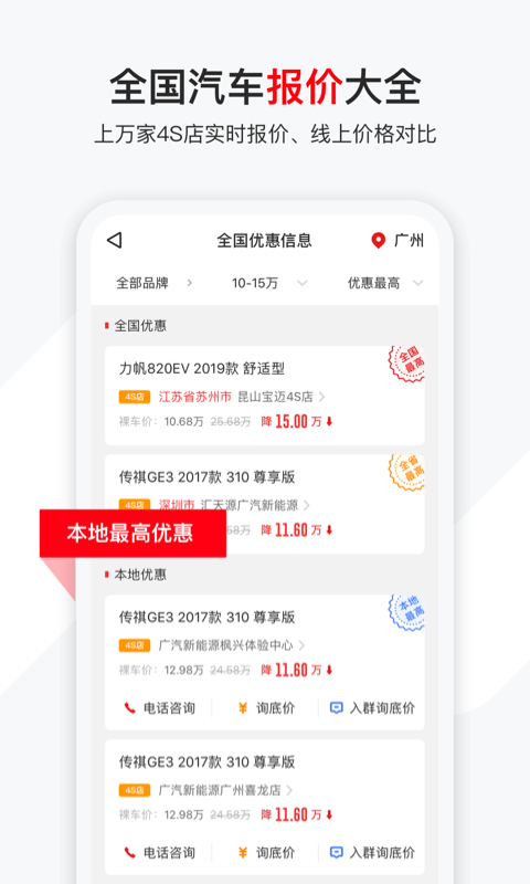 有车以后v4.22.2截图4