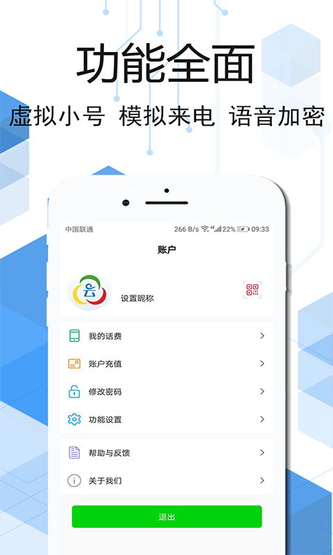 云信v3.3.9截图2