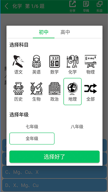 答题王者v2.1.4截图3