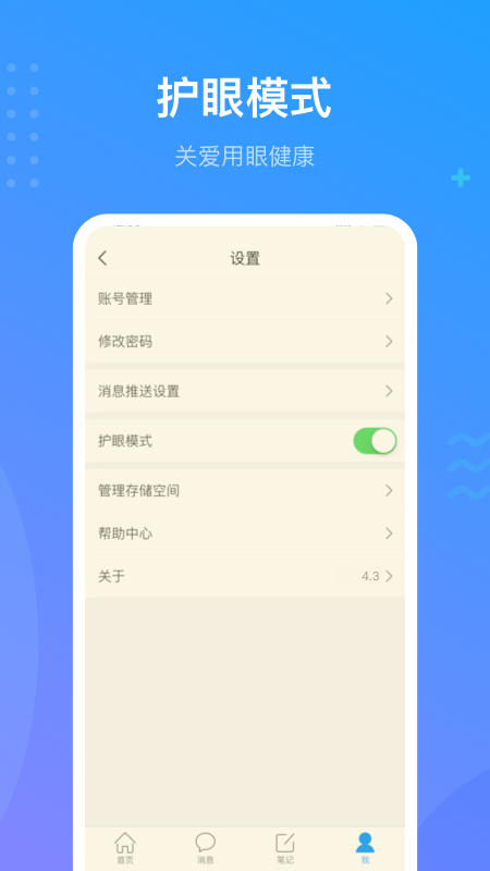 学习通v4.5截图5