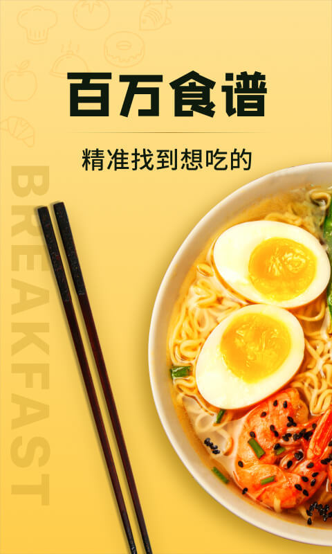 豆果美食v6.9.63.2截图2