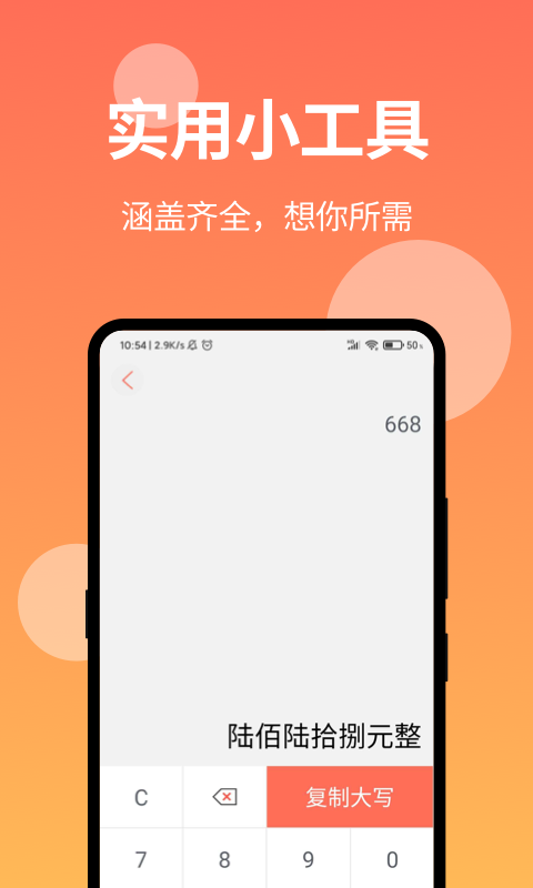 微商营销宝截图3