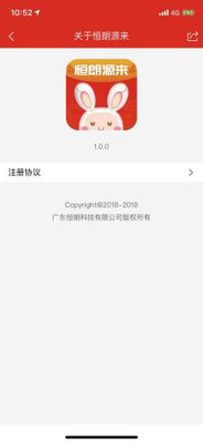 恒朗源来v2.8.3截图3